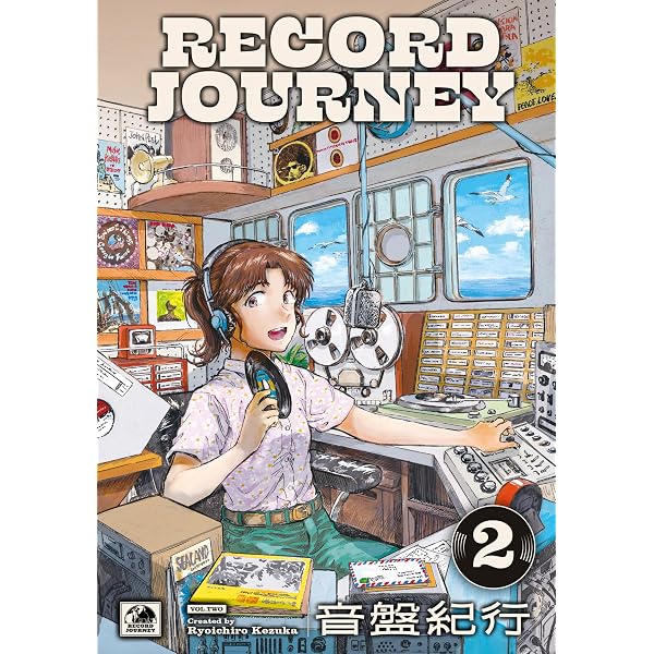 Amazon.com: Record Journey Vol. 2 (Record Story) eBook : Kezuka